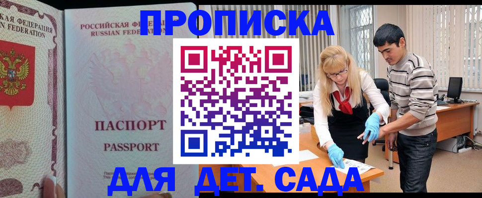 временная регистрация в Ржеве